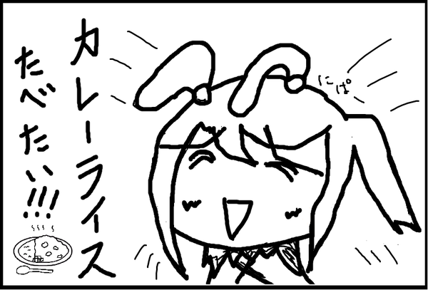 カレーライスヤマト