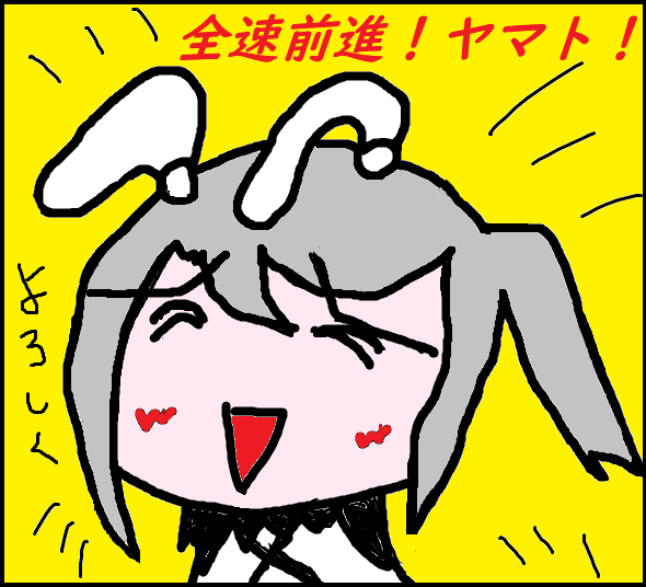わっしょい
