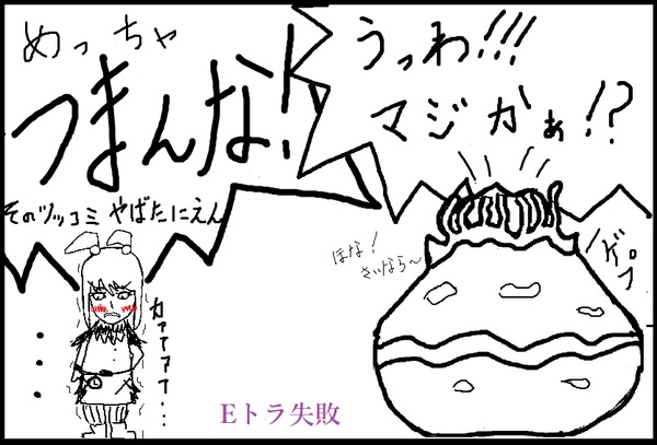 ウォパル危機一髪l