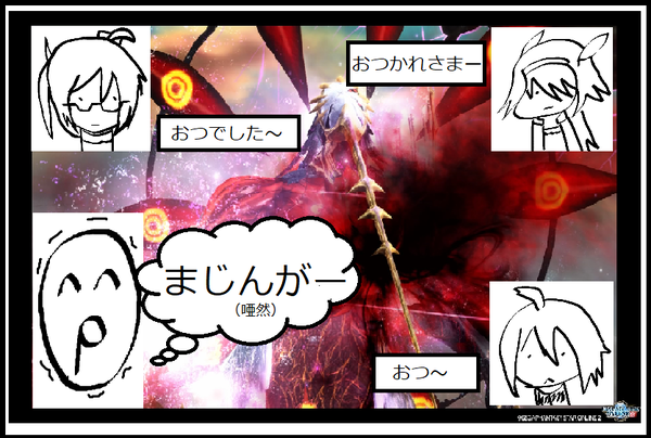 まじんがー