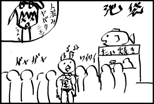 池袋