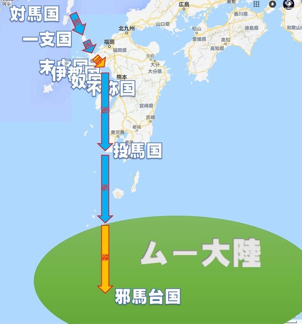 邪馬台国南ムー大陸