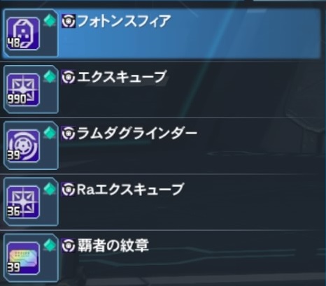 ファンタシースターオンライン2_20180717120250
