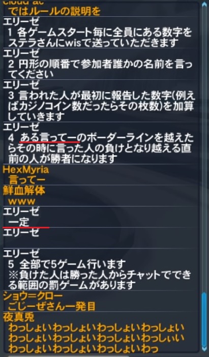 ファンタシースターオンライン2_20180113220917