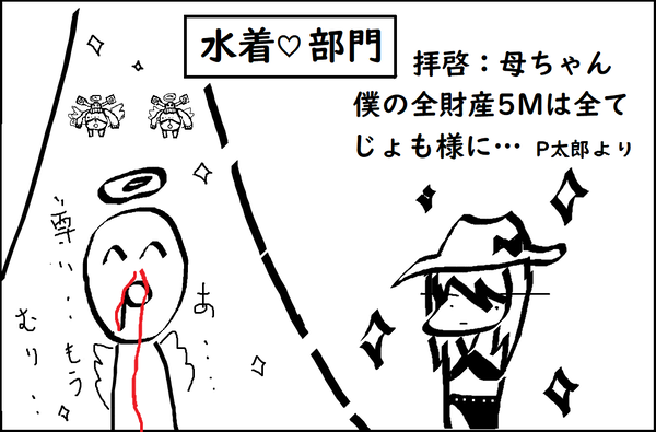４だよ