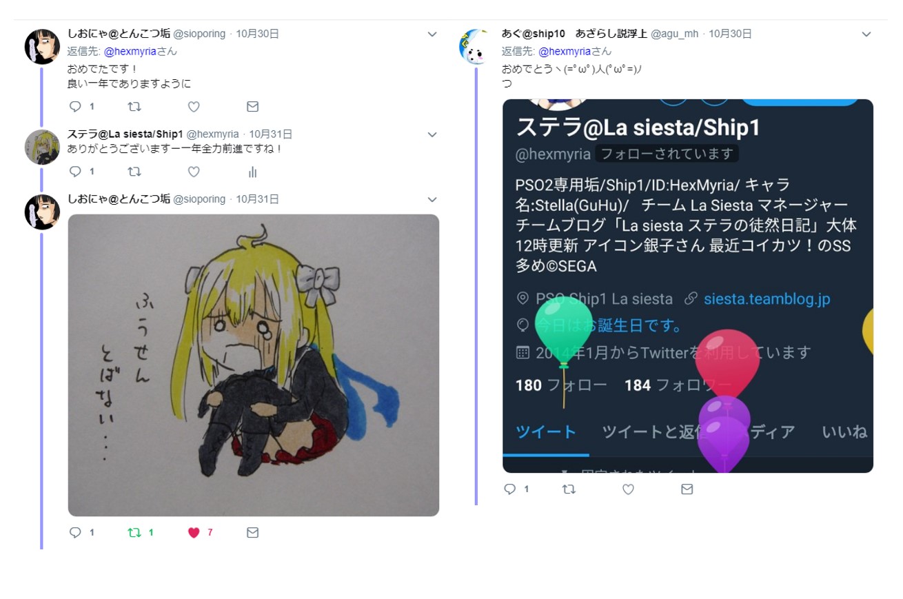 ステラの徒然日記 第42段 3dライブ行ってきました La Siesta Blog ステラの徒然日記 第42段 3dライブ行ってきました La Siesta Blog