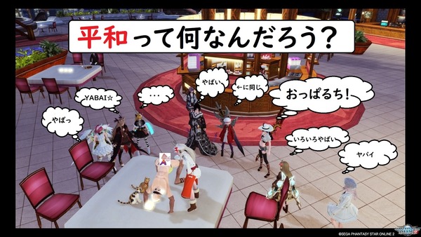 ファンタシースターオンライン２_20171205232235