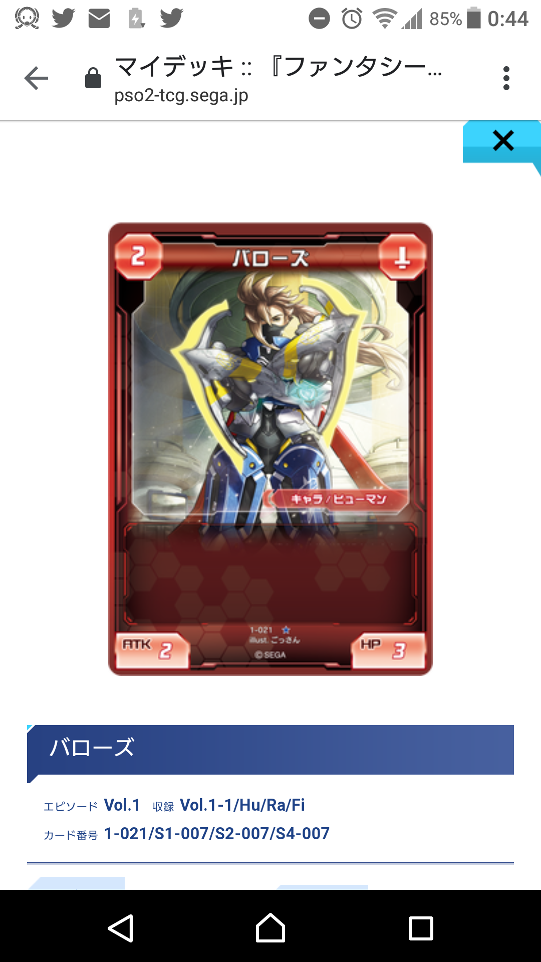 Pso2tcg とれかであそぼーぜ 初心者ハンター編 La Siesta Blog Pso2tcg とれかであそぼーぜ 初心者ハンター編 La Siesta Blog