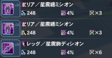 ファンタシースターオンライン2_20190223001315