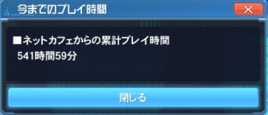 ファンタシースターオンライン2_20190116230156