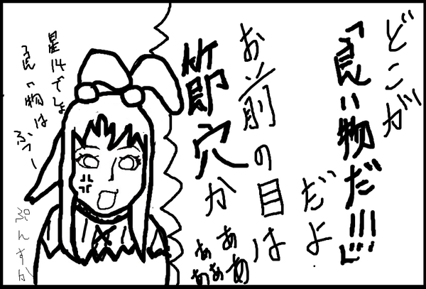 結果にぷんぷん丸