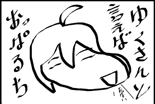 おっぱるち