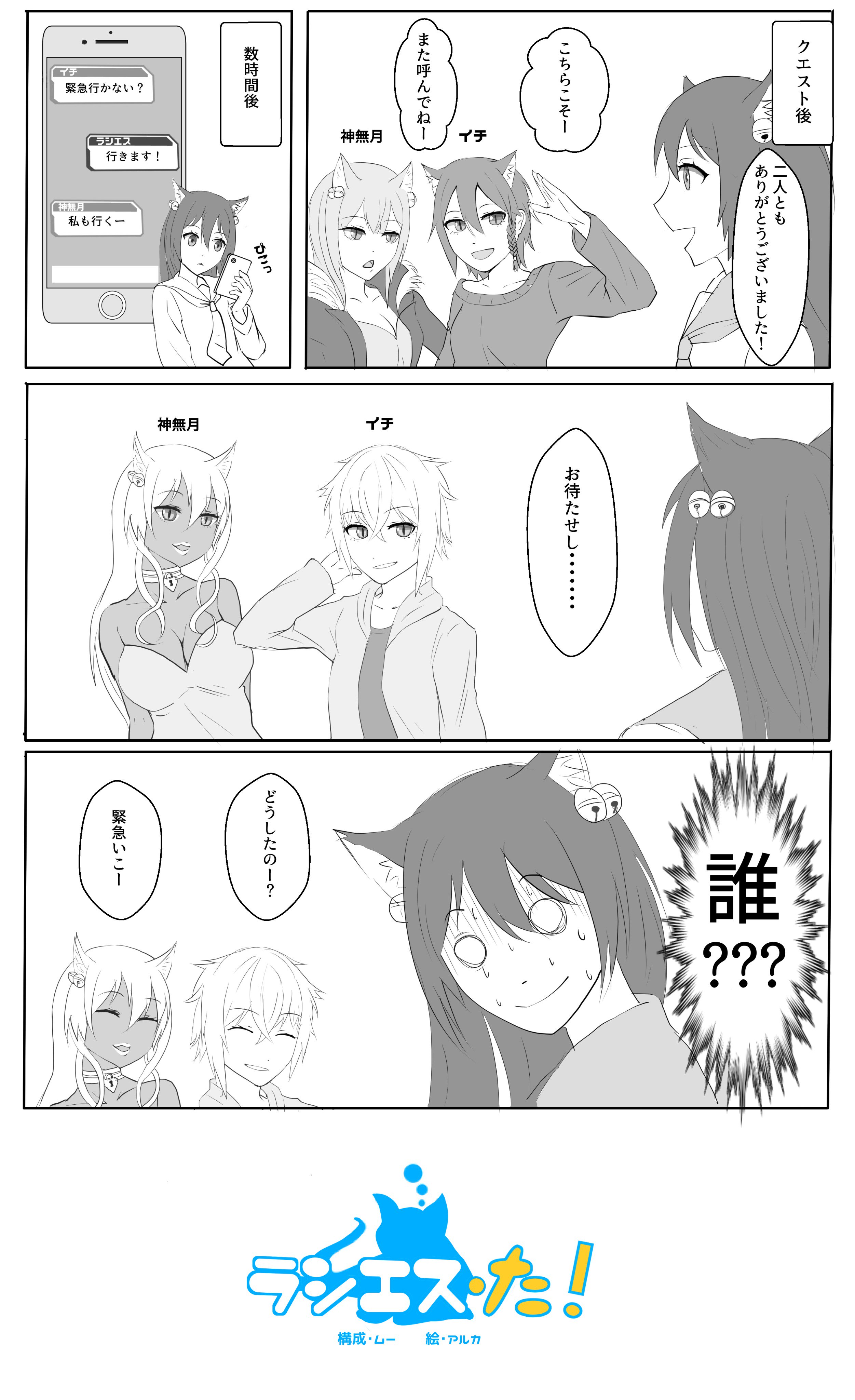 4コマ漫画 ラシエス た 第八話 びふぉーあふたー La Siesta Blog 4コマ漫画 ラシエス た 第八話 びふぉーあふたー La Siesta Blog