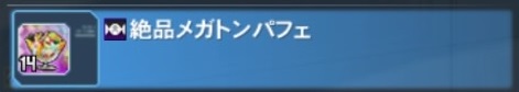 ファンタシースターオンライン2_20181205180122_1