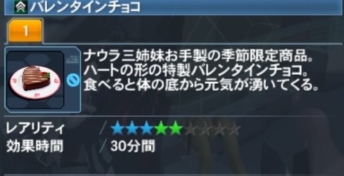 ファンタシースターオンライン２_20190214235359