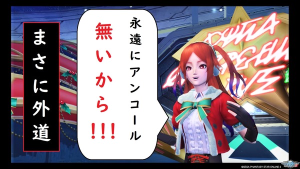 ファンタシースターオンライン２_20171207200821
