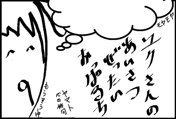 mousou