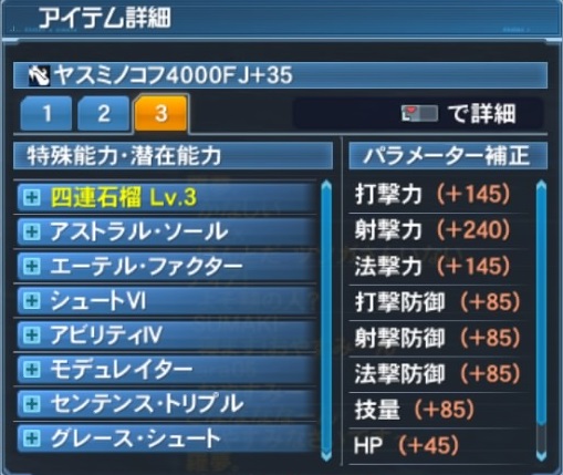 ファンタシースターオンライン2_20190422233044