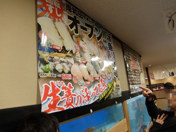 活魚寿司岸和田今木店オープン flhx症好群 活魚寿司岸和田今木店オープン flhx症好群