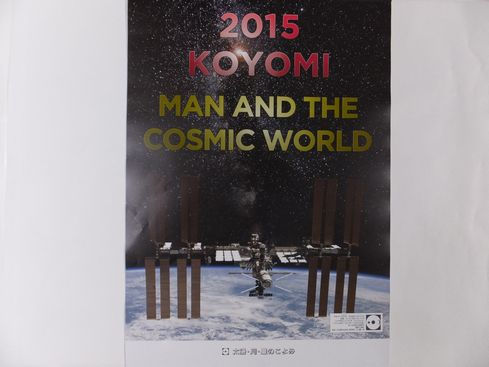 2015太陽 月 星のこよみ flhx症好群 2015太陽 月 星のこよみ flhx症好群