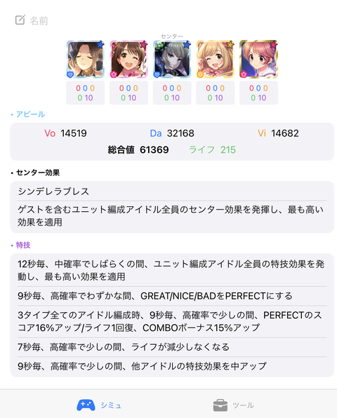 それは僕たちが奏でる物語