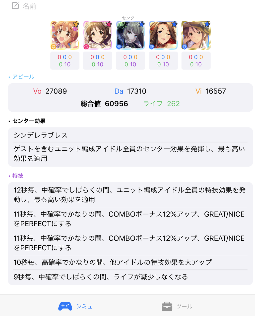 それは僕たちが奏でる物語 それは僕たちが奏でる物語