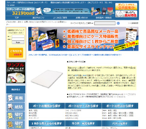 3219boad_image_300