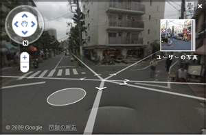 六差路