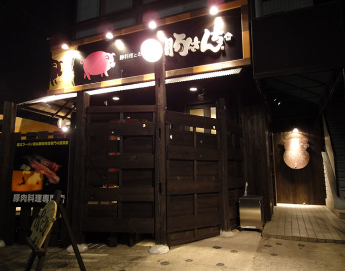 豚さんち 高崎 上州b級巡り 豚さんち 高崎 上州b級巡り