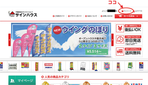 マイページ