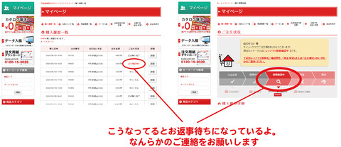 確認待ち
