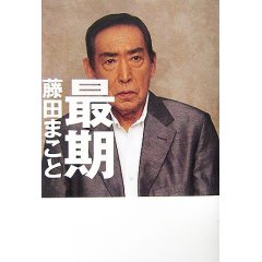 必殺トリビア第回 766人を斬った必殺の顔役 仕事人中村主水 必殺仕事人ブログ 必殺トリビア第回 766人を斬った必殺の顔役 仕事人中村主水 必殺仕事人ブログ