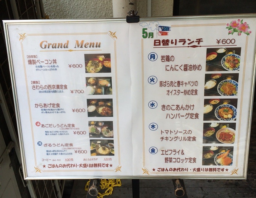 燻製ベーコン丼 居酒屋 くゆり 駒込 濱端 燻製ベーコン丼 居酒屋 くゆり 駒込 濱端