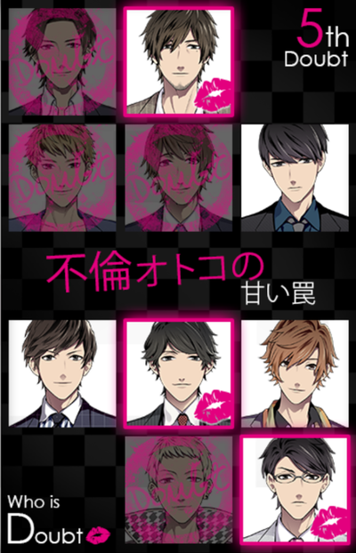 ダウト 嘘つき男編4th 愛はお金で買えません 感想 Sigtkk