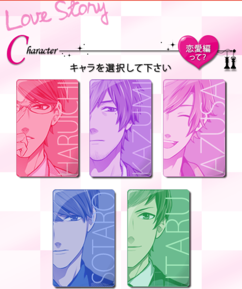 ダウト 恋愛編紹介 嘘つき男編 Sigtkk