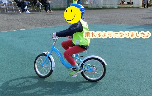 自転車教室行ってきた 関西サイクルスポーツセンター 乗れるようになりました 居残り部屋 日記 By紫歩 自転車教室行ってきた 関西サイクルスポーツセンター 乗れるようになりました 居残り部屋 日記 By紫歩
