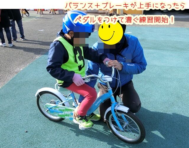 自転車教室行ってきた 関西サイクルスポーツセンター 乗れるようになりました 居残り部屋 日記 By紫歩 自転車教室行ってきた 関西サイクルスポーツセンター 乗れるようになりました 居残り部屋 日記 By紫歩