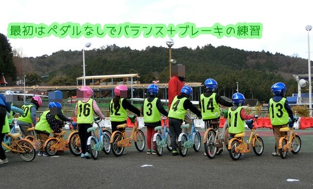 自転車教室行ってきた 関西サイクルスポーツセンター 乗れるようになりました 居残り部屋 日記 By紫歩 自転車教室行ってきた 関西サイクルスポーツセンター 乗れるようになりました 居残り部屋 日記 By紫歩