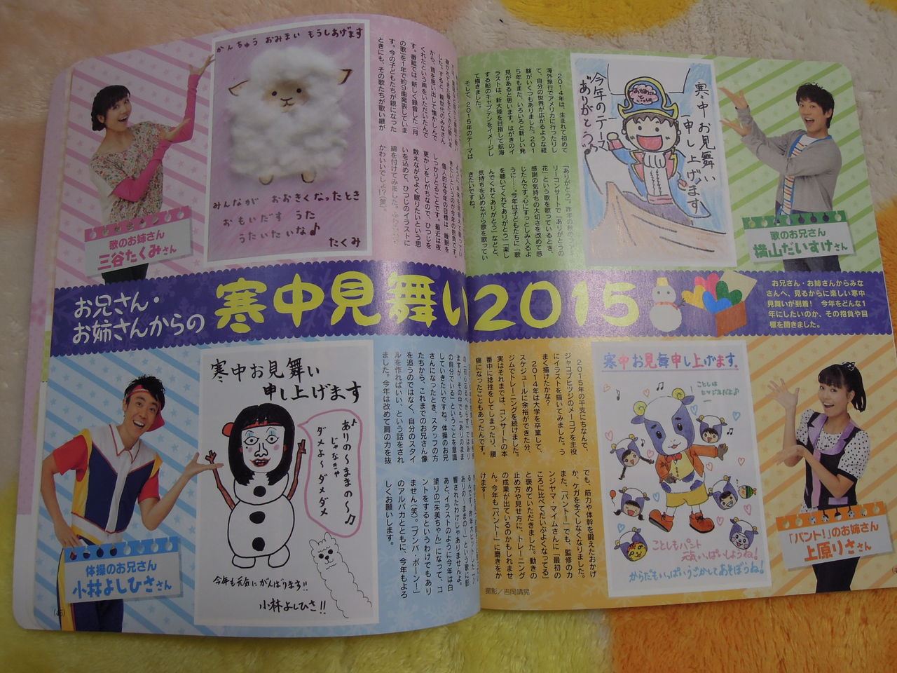 居残り部屋 日記 By紫歩 おかあさんといっしょ