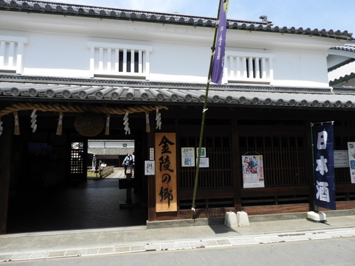 四国 275金陵蔵元