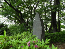 026江清戦勝記念碑