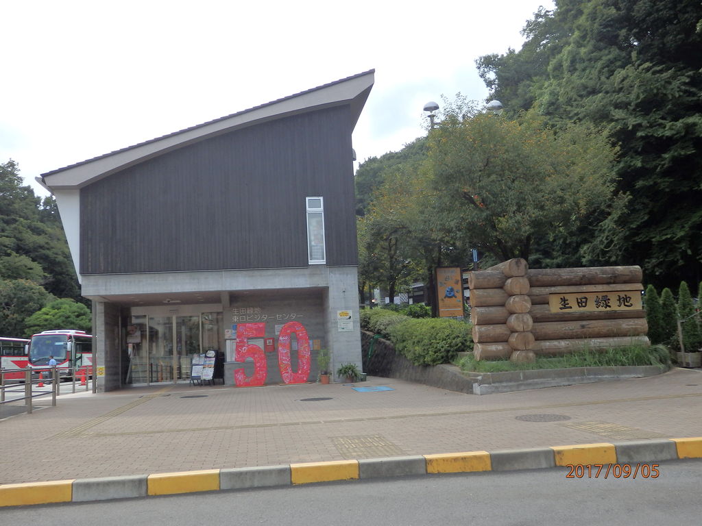 川崎市 生田緑地 ほか 川崎市多摩区枡形 花 を ひ ろ う