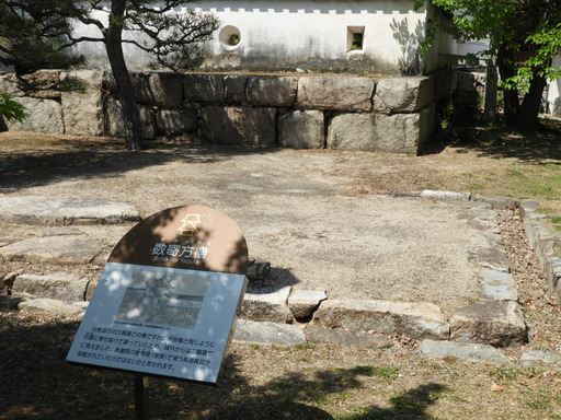 四国 072数寄方櫓説明