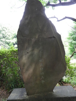 027江清戦勝記念碑 裏