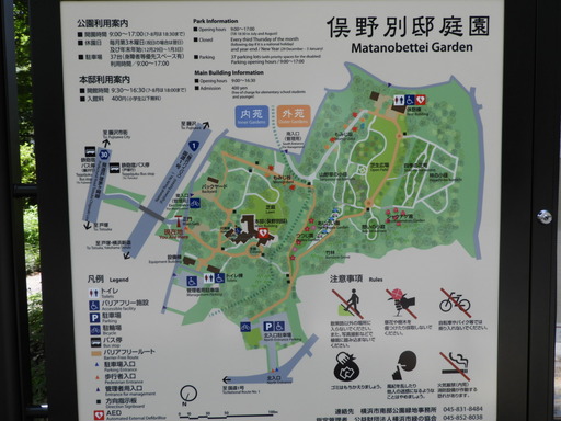 俣野別邸公園 003