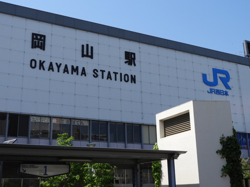 四国 100 JR岡山駅