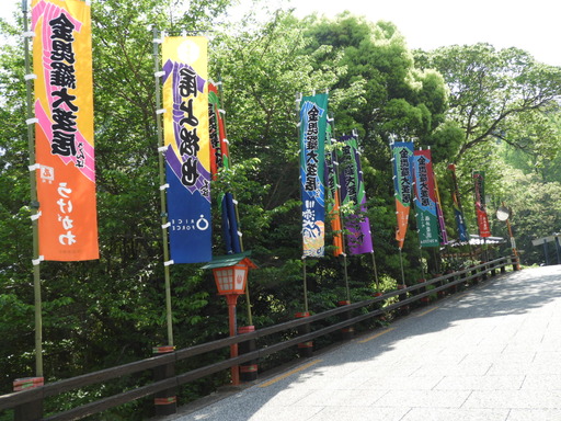 四国 194金毘羅歌舞伎