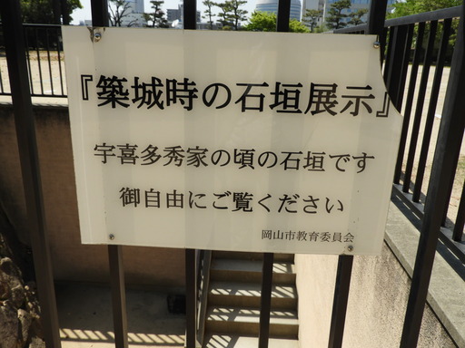 四国 082 江戸時代の給水路