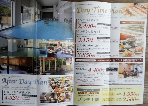 ホテルおかだ ちらし 002