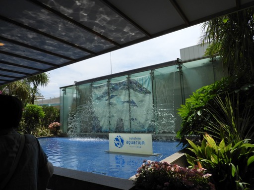 池袋サンシャイン水族館 001